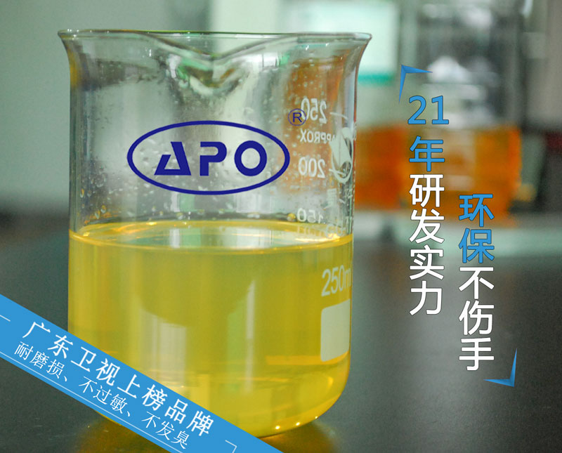 APO干性防锈油SW-004